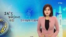 [대전·대덕] 백석대, 중국 25개 도시와 태권도 교류 협력 / YTN (Yes! Top News)