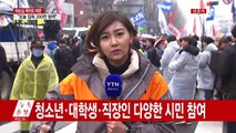 5차 집회 청와대 앞 200m까지 행진 / YTN (Yes! Top News)