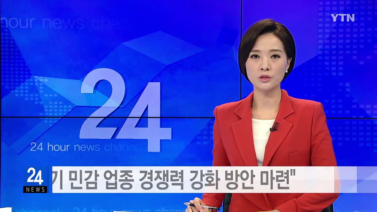 유일호 "경기 민감 업종 경쟁력 강화 방안 마련" / YTN (Yes! Top News)