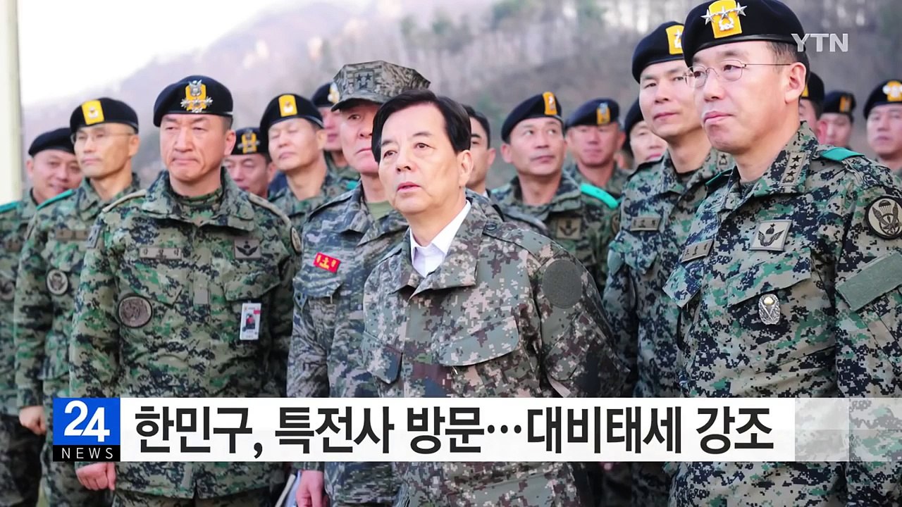 한민구 장관, 특전사 방문..."만반의 대비태세" 강조 / YTN (Yes! Top...