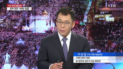 탄핵·특검...'격랑의 일주일' 밝았다 / YTN (Yes! Top News)