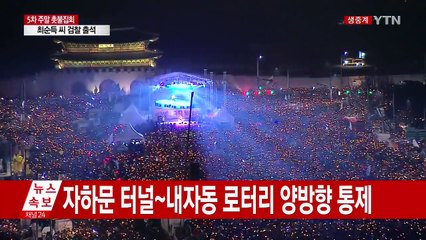 "광화문 80만 명 집결"...집회 분위기 고조 / YTN (Yes! Top News)