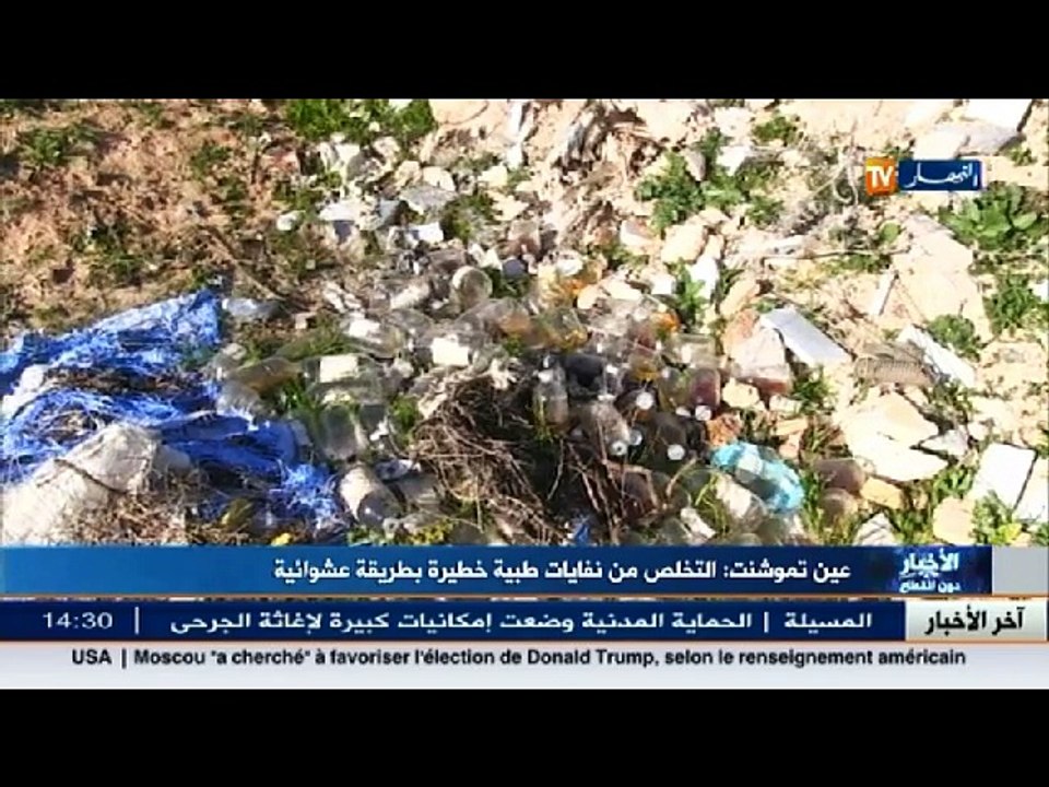 الاخبار المحلية  أخبار الجزائر العميقة ليوم الس...