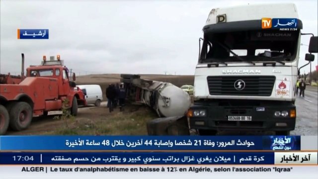 حوادث المرور وفاة 21 شخصا وإصابة 44 أخرين في 48 ساعة الأخيرة