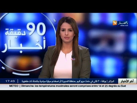 وفاة شخصان من عائلة واحدة في حادث إختناق بغاز أحادي الكربون بتلمسان