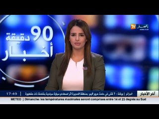 وفاة شخصان من عائلة واحدة في حادث إختناق بغاز أحادي الكربون بتلمسان