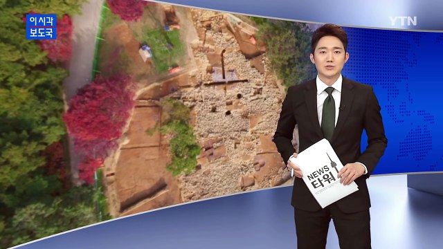 서울 석촌동 고분공원에서 초대형 돌무지무덤 발견 / YTN (Yes! Top News)