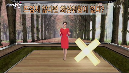 '핫팩' 저온화상 주의 / YTN (Yes! Top News)