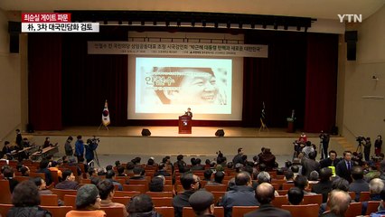안철수 "탄핵 200명 이상 찬성 위해 물밑 접촉" / YTN (Yes! Top News)