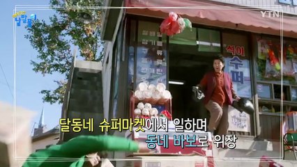 상대의 기세에 눌려 움직이지도 못할때 '쪽도 못 쓰다' / YTN (Yes! Top News)