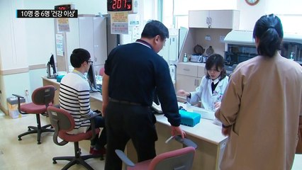 건강검진 10명 중 6명 '질환 있거나 질환 의심' / YTN (Yes! Top News)