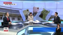 국정교과서 공개...집필진 '뉴라이트 계열' 논란 / YTN (Yes! Top News)