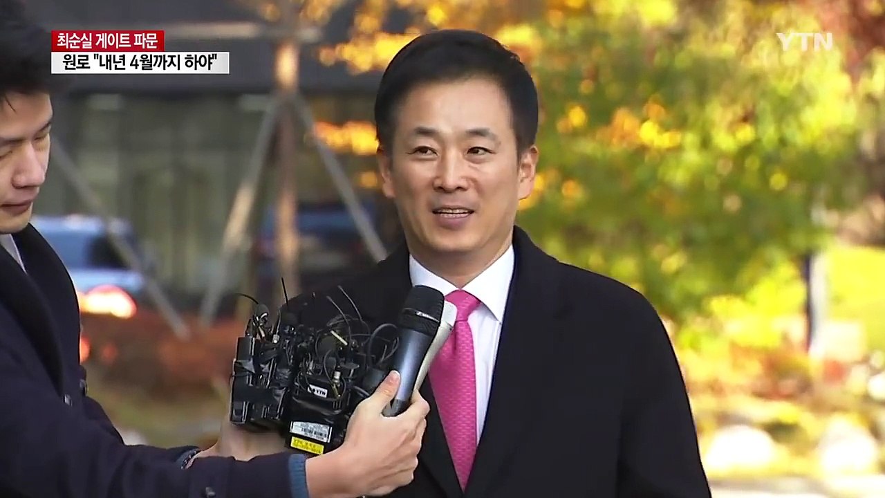 내일 대면조사 통보 시한 만료...박근혜 대통령 측 오후 입장 발표 / YTN (Ye...