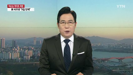 문재인 "적절한 시기 국민이 주체로 개헌 논의해야" / YTN (Yes! Top News)