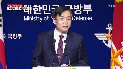 靑 근무 간호장교 2명...왜 숨겼나?  / YTN (Yes! Top News)