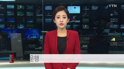 한강철교 불발탄 수거...급행열차 2시간반 제한 운행 / YTN (Yes! Top News)