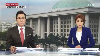 조원진 "김무성, 수모 들으며 탄핵 추진 저의 밝혀야" / YTN (Yes! Top News)