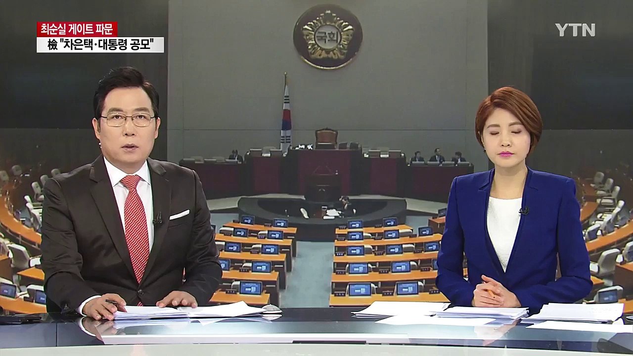 與 중진 의원 "비주류 추천 3인 중 비대위원장 선출" / YTN (Yes! Top...