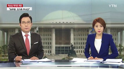 박지원 "다음 달 2일이 탄핵안 표결 적기" / YTN (Yes! Top News)