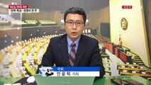 與 '비대위원장 비주류 추천' 합의...野 탄핵안 초안 마련 / YTN (Yes! Top News)