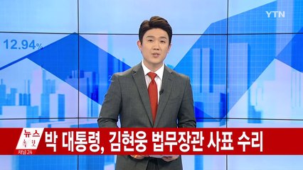 [전체보기] 11월 28일 YTN 쏙쏙 경제 / YTN (Yes! Top News)