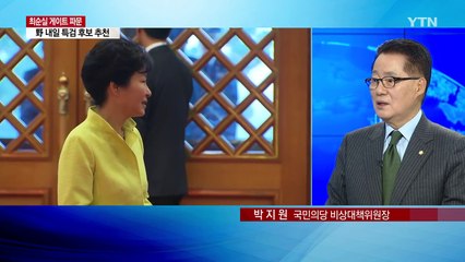 박지원 "탄핵안 처리 2일 적기...주도권은 비박에" / YTN (Yes! Top News)