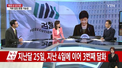 친박계, '명예 퇴진' 건의...입장 바꾼 속내는? / YTN (Yes! Top News)