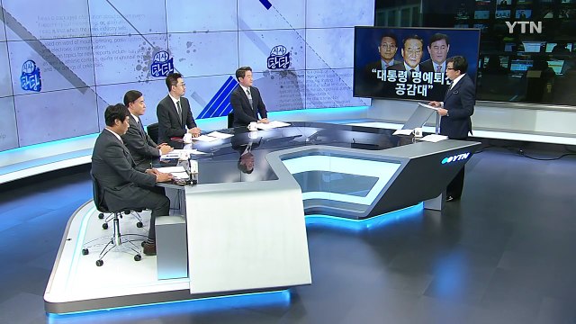 박근혜 대통령, 결국 검찰의 대면조사 최종 거부 / YTN (Yes! Top News)