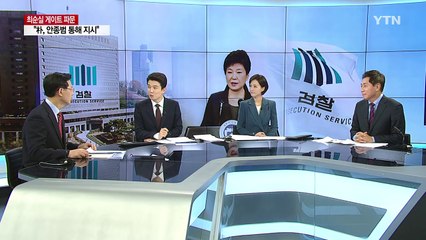 정치권 '탄핵 절차' 초읽기...특검·국조까지 격랑의 한 주 / YTN (Yes! Top News)