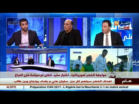 نقاش على المباشر: مواجهة الخضر لموريطانيا.. إختبار مفيد للكان أم سياسة ملئ الفراغ