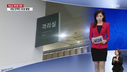 '자해' 현기환 前 수석 영장실질심사 / YTN (Yes! Top News)