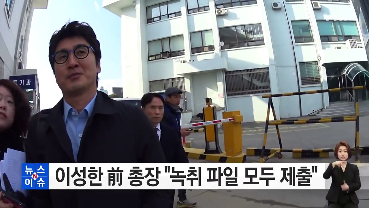 이성한 前 총장 "회의 녹취 파일 모두 검찰 제출" / YTN (Yes! Top News)