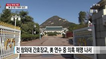 美 연수 간호장교 