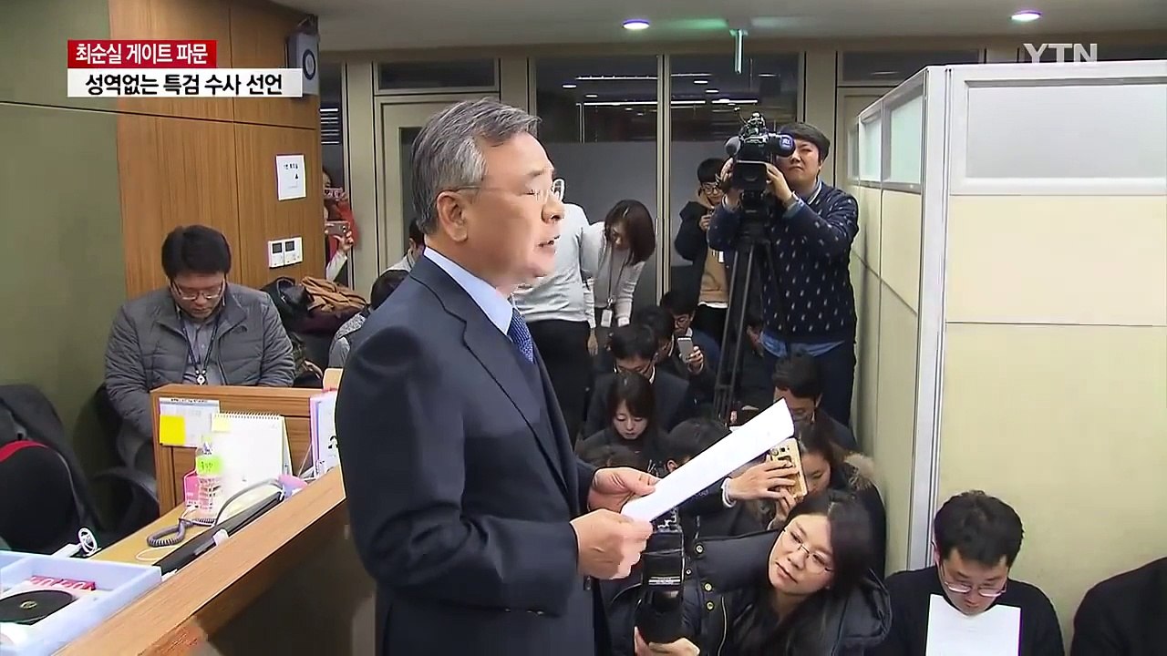 박영수 특별검사 "좌고우면 않겠다"...뇌물죄 수사 관건 / YTN (Yes! Top News)
