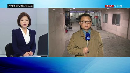 엘시티 연루 현기환 자해...수술실 옮겨져 / YTN (Yes! Top News)