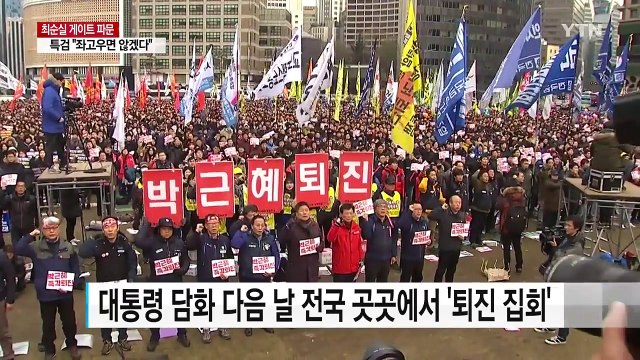 대통령 담화 뒤 총파업... 즉각 퇴진 요구 / YTN (Yes! Top News)