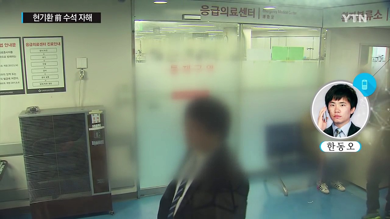 현기환 前 수석 자해 시도..."생명 지장 없어" / YTN (Yes! Top News)