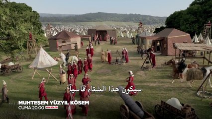 مسلسل كوسم الموسم الثاني الحلقة 8 – اعلان 2 –