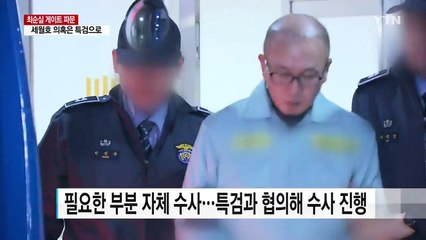 "특검 준비 기간 동안 수사 계속"...'세월호 7시간'은 특검 몫 / YTN (Yes! Top News)