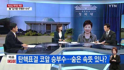 노회찬, "朴 대통령 3차 담화에 5대 술책 있다" / YTN (Yes! Top News)