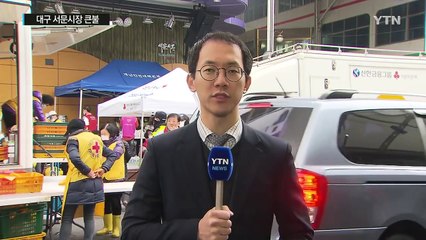 대구 서문시장 큰불...점포 500여 개 전소 / YTN (Yes! Top News)