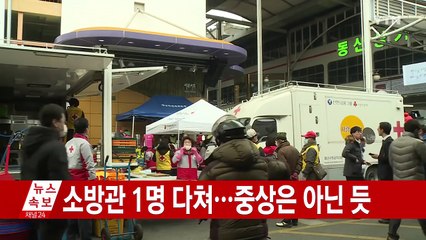 [속보] 대구 '큰불' 서문시장 4지구 건물 붕괴  / YTN (Yes! Top News)