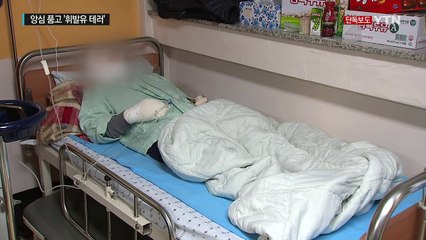 [단독] "짝사랑 여성과 사귀어서" 휘발유 뿌려 테러 / YTN (Yes! Top News)