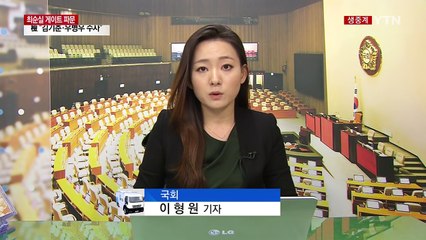 野 3당 "임기 단축 협상 안 해"...與 "여야 협상부터" / YTN (Yes! Top News)