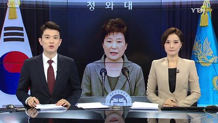 박근혜 대통령 "진퇴 문제 국회에 맡겨...모두 내려놓았다" / YTN (Yes! Top News)