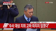 '최순실 게이트' 박영수 특별검사 입장발표 / YTN (Yes! Top News)