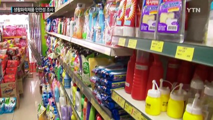 모든 생활화학제품 조사...위해 제품은 즉각 퇴출 / YTN (Yes! Top News)