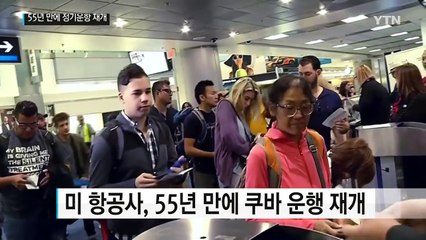 트럼프 "쿠바 인권개선 안 하면 해빙무드 종식" / YTN (Yes! Top News)