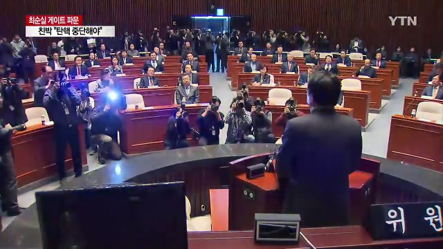 비주류 협상 안되면 9일 탄핵 vs 주류 탄핵 중단 / YTN (Yes! Top News)