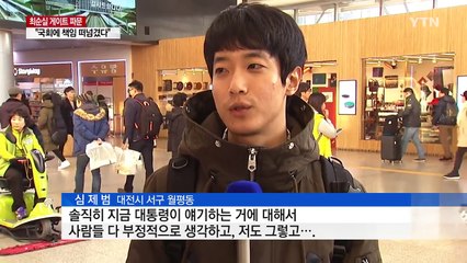 "사과 없고 책임 떠넘겨"...싸늘한 시민 반응 / YTN (Yes! Top News)